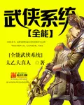 The Almighty Martial Arts System Cover Image