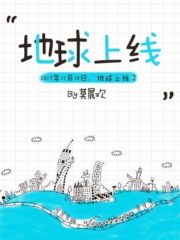 The Earth is Online Cover Image