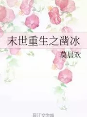 The End of the World Cover Image