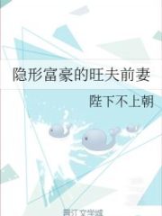 The Former Wife of Invisible Wealthy Man Cover Image
