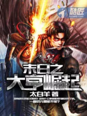The Great Merchant in the Cataclysm Cover Image