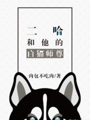 The Husky and His White Cat Shizun Cover Image