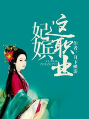 The Job of an Imperial Concubine Cover Image