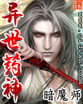 The Magic Healer in the Another world Cover Image