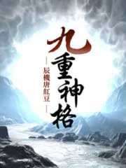 The Nine Godheads Cover Image