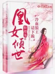 The Phoenix Arises Cover Image