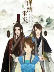 The Princess Wei Yang Cover Image