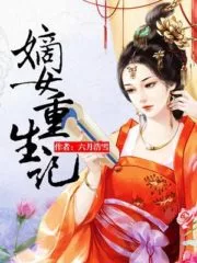 The Rebirth of Han Yuxi Cover Image