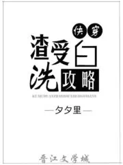 The Strategy of Washing Clean a Slag Shou Cover Image