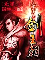 The Sword Dynasty Cover Image