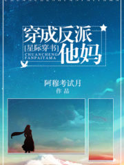 The Villain’s Mother Cover Image