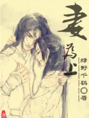 The Wife is First Cover Image