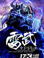 Thunder Martial Cover Image