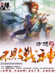 Undefeated God of War Cover Image