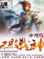 Undefeated God of War Cover Image