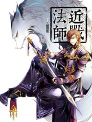 Virtual World: Close Combat Mage Cover Image