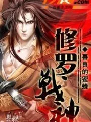 War God Asura Cover Image