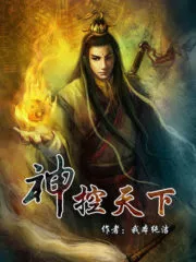 World Controlling God Cover Image