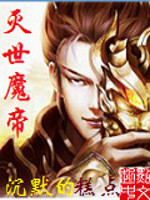 World Destroying Demonic Emperor Cover Image