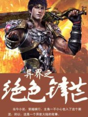 Worldly Stunning Blade Cover Image