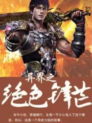 Worldly Stunning Blade Cover Image