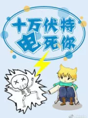 100k Volts Electrocutes You to Death Cover Image