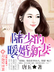 A Warm Wedding and A New Bride of Young Master Lu Cover Image