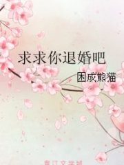 Begging You to Break Off This Engagement! Cover Image