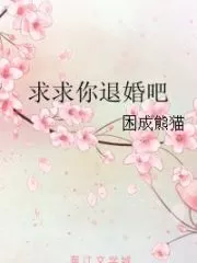 Begging You to Break Off This Engagement! Cover Image