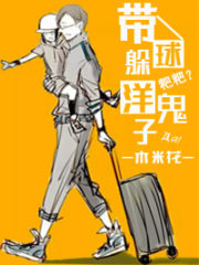 Bringing Along a Ball and Hiding from Foreign Devils Cover Image