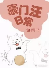 Daily Life of a Wealthy Woof Cover Image