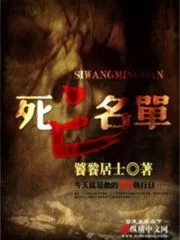 Death Notice Cover Image