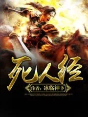 Death Sutra Cover Image