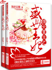 Di Daughter’s Rebirth: Sheng Shi Wang Fei Cover Image