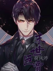 End of World’s Businessman Cover Image