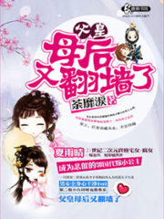 Father, Mother Escaped Again Cover Image