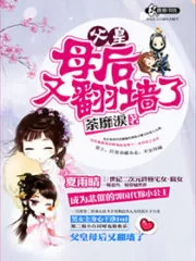 Father, Mother Escaped Again Cover Image