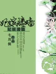 Fei Pin Ying Qiang Cover Image