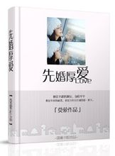 First Marriage Then Love Cover Image