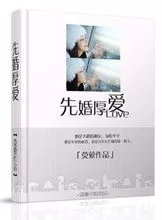 First Marriage Then Love Cover Image