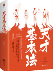 Genius Fundamentals Cover Image