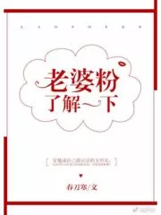 Get to Know about Wife Fan Cover Image