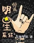 God Level Star System Cover Image