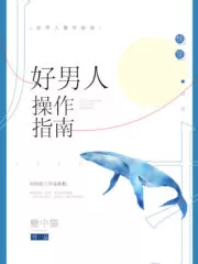 Good Man Operation Guide Cover Image