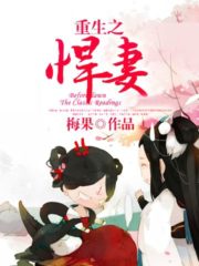 Heroic Wife Reborn Cover Image
