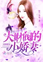 Hidden Marriage Sweet Pampering: The Conglomerate’s Little Wife Cover Image
