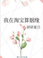 I Am A Matchmaker on Taobao Cover Image