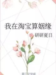 I Am A Matchmaker on Taobao Cover Image