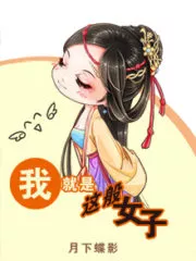 I Am This Type of Woman Cover Image