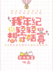 In which the System Torments the Protagonists: My Wife is My Life! Cover Image